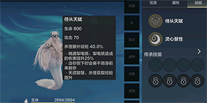 妄想山海人鱼侍从有什么区别