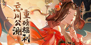 忘川风华录怎么升星快