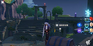 原神坠星山谷最难找的宝箱有哪些