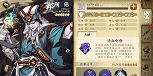 天地劫幽城再临郸阴五内怎么加点