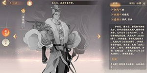 忘川风华录李世民怎么选