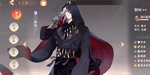 忘川风华录荆轲阵容怎么搭配