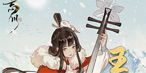 忘川风华录王昭君阵容怎么搭配