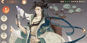 忘川风华录李白韩非阵容怎么搭配