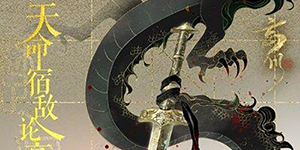 忘川风华录曹植灵器怎么搭配