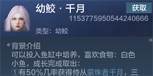 妄想山海鲛人哪个好