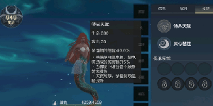 妄想山海鲛人武器专精选什么