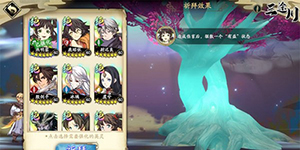 天地劫幽城再临灵门和神树有什么效果