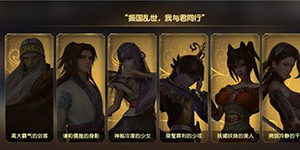 秦时明月世界怎么更换本命侠客