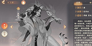 忘川风华录武则天灵器怎么搭配