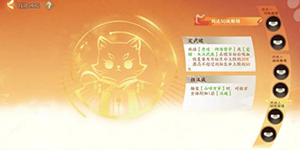 忘川风华录怎么进化名士猫