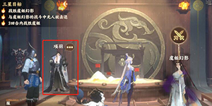 忘川风华录两位异相故人是谁