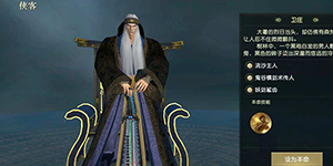 秦时明月世界儒家本命侠客选择哪个好