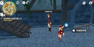 原神节日里的不谐音怎么做