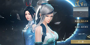 秦时明月世界道家转职哪个好