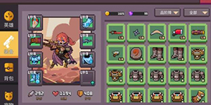 无序之路武器防具怎么选