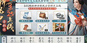 天涯明月刀手游怎么放风筝