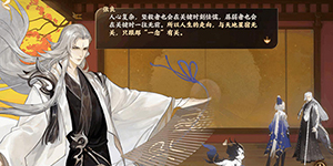 忘川风华录和鸣之琴寻找岳山在哪