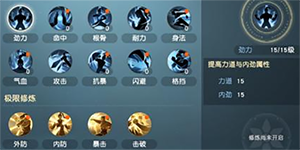 秦时明月世界帮会修炼怎么加点