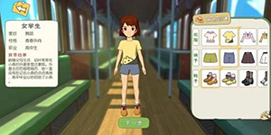 小森生活开局选谁