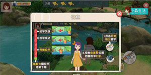 小森生活怎么钓鱼