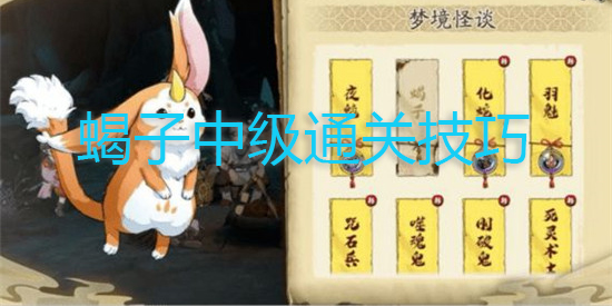 天地劫幽城再临蝎子中级通关视频