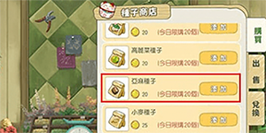 小森生活亚麻在哪里获得