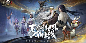 秦时明月世界攻城车怎么获得