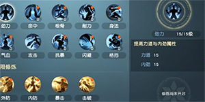 秦时明月世界帮会修炼怎么玩