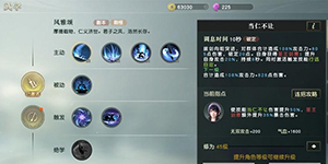 秦时明月世界儒家选哪个流派