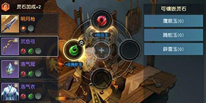 秦时明月世界兵家灵石都带什么属性