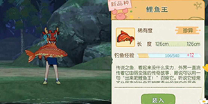 小森生活鲤鱼王任务怎么做
