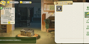 小森生活收纳箱怎么升级