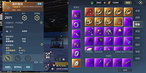 妄想山海龙吟御剑怎么获得