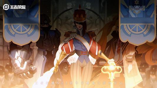 王者荣耀S23新赛季战令皮肤是什么