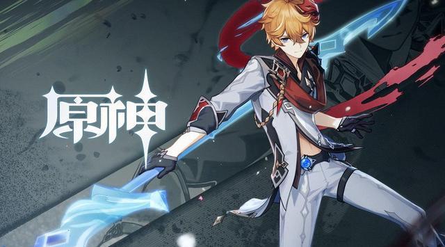 原神公子复刻值得抽吗