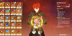 原神勇往直前少女心是什么梗