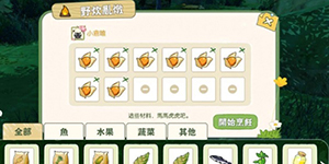 小森生活野炊锅怎么用