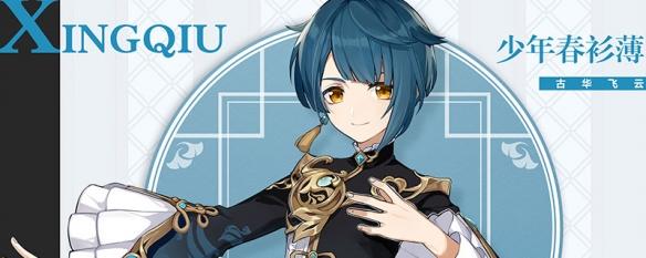 原神行秋辅助圣遗物选什么好