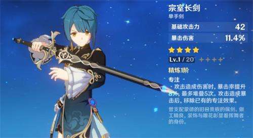 原神行秋可以C吗