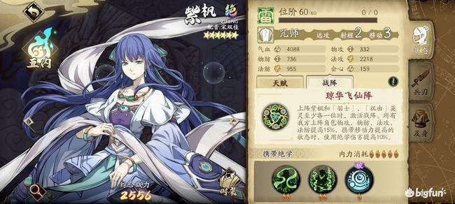 天地劫幽城再临紫枫魂石怎么搭配