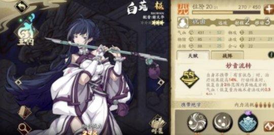 天地劫幽城再临白菀五内