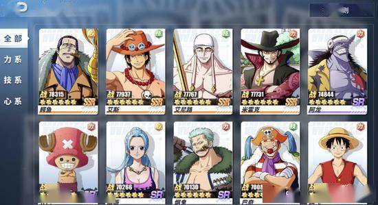 航海王热血航线角色强度排行