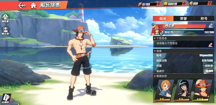 航海王热血航线艾斯觉醒加点