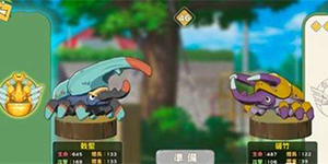 小森生活哪里的甲虫最厉害