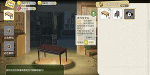 小森生活鹿鸣落地灯图纸怎么解锁