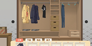 胡桃日记怎么换衣服