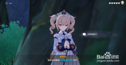 原神红色的勾勾果在哪