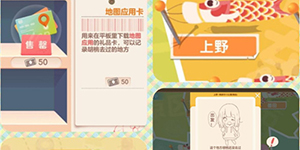 胡桃日记地图怎么用