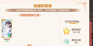 胡桃日记微信怎么邀请好友